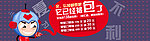 淘宝包邮满就减活动