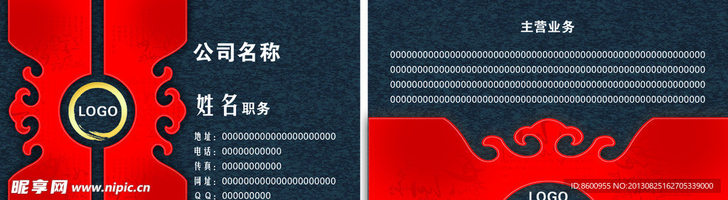 中国风名片