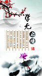 道德讲堂