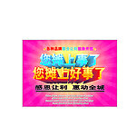 活动海报