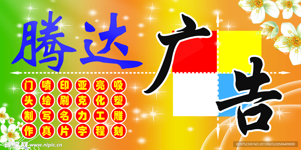 广告公司门头