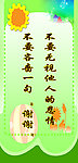 感恩标语