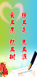 感恩标语