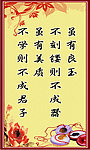 名人名言