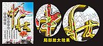 中秋
