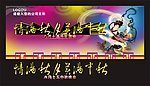 中秋