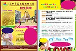启迪彩页