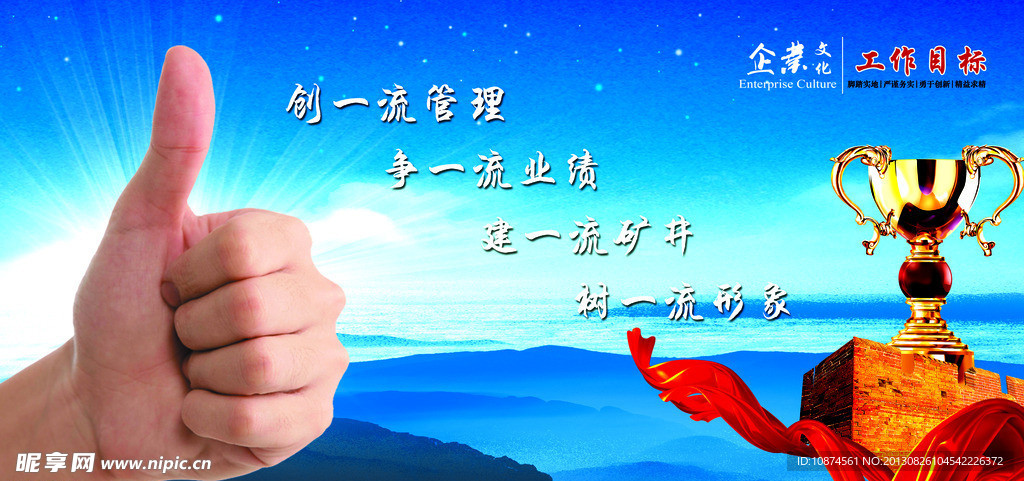 企业文化