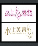 水上芙蓉logo