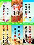 勤俭节约 从我做起
