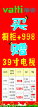 华帝海报