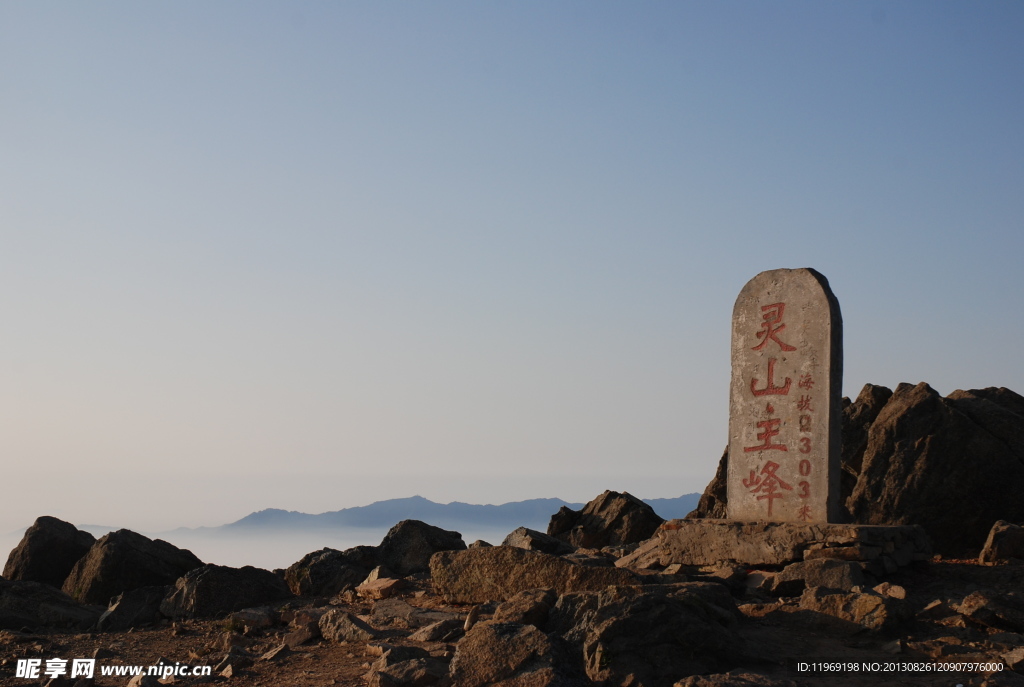 灵山珠峰