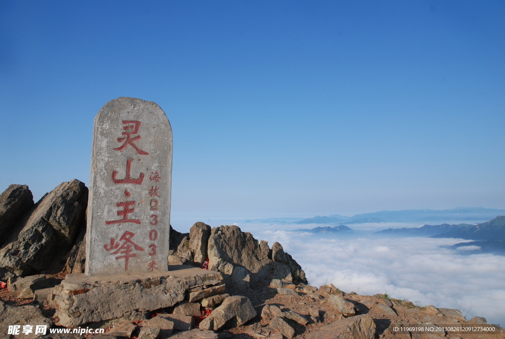 灵山顶峰