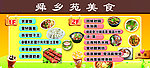 美食城海报