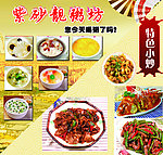 粥 特色小炒