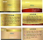高档名片
