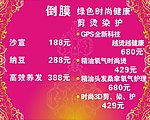 价目表