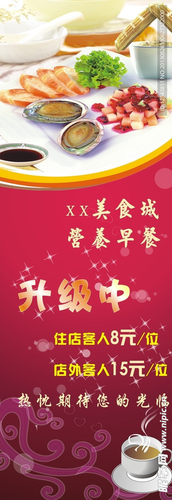 展架
