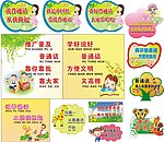 幼儿园请讲普通话