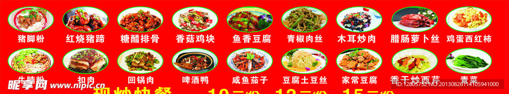 菜单 菜谱