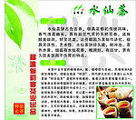 茶叶宣传