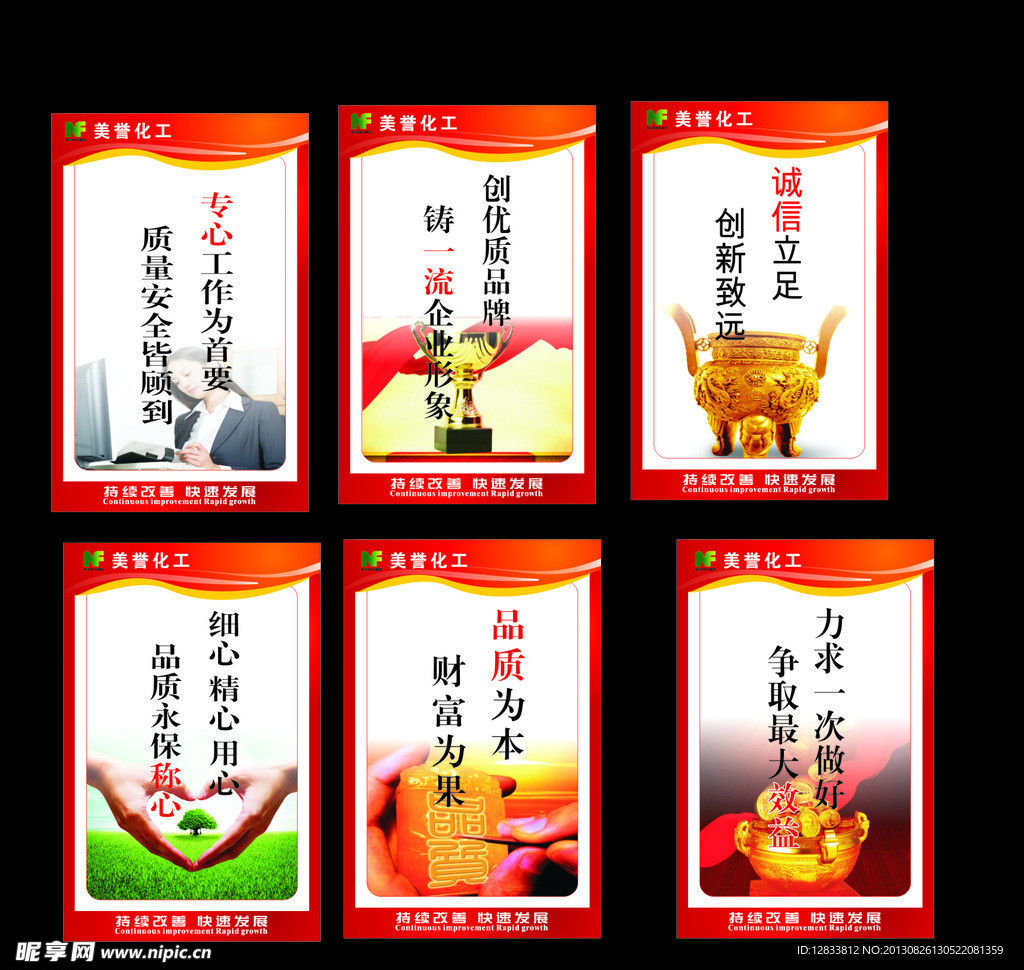 企业文化