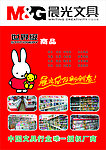 文具