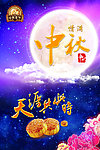中秋天涯共此时