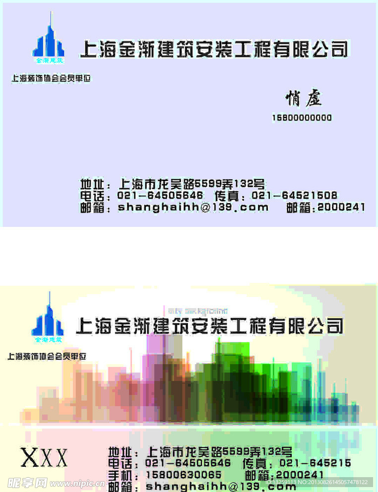 建筑名片