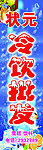 冷饮批发