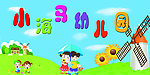 幼儿园
