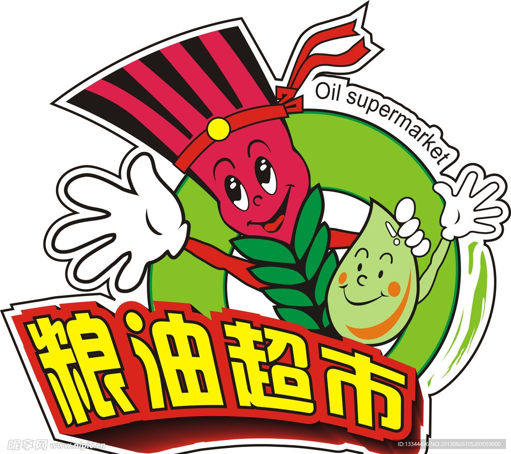 粮油超市logo