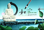 和园海报