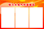展板