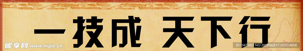 古典牌匾
