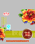 中秋月饼包装