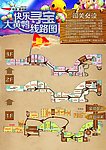 大黄鸭寻宝图