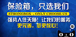 保险箱海报