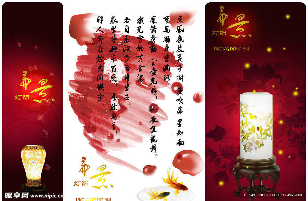 中国风灯饰