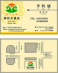 悦轩大酒店名片