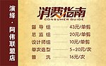 消费指南