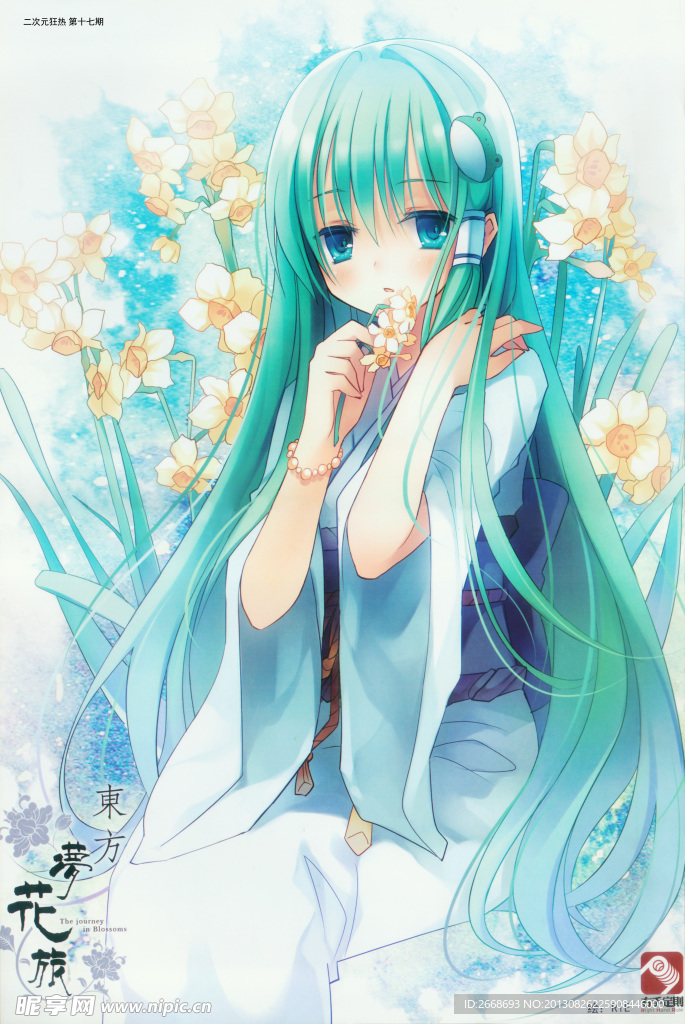 动漫 卡通 美女
