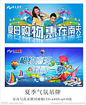 夏天吊旗