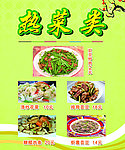 饭店灯箱