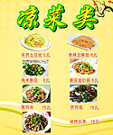 饭店灯箱