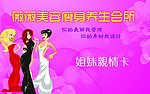 美容瘦身名片
