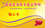 养生名片