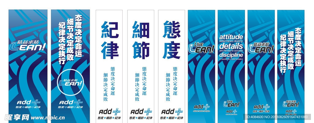 ADD精益求精