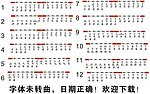 2014 日期
