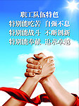 企业形象墙